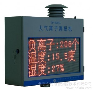 空气离子测量仪