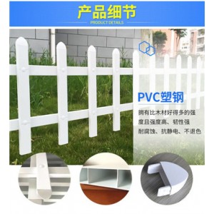 pvc草坪护栏户外栅栏围栏花园围墙塑钢护栏庭院