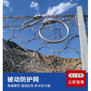 边坡防护网公路山体滑坡防坠网边坡生态防护网主动防护网钢丝绳网