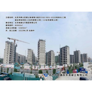 北京市顺义区顺义新城第1街区R2二类居住用地项目