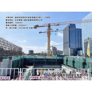 工程名称:通州区体育场升级改造建设工程一、，二标段