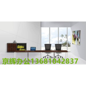 板式会议桌