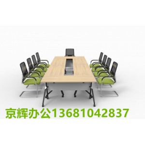 板式会议桌