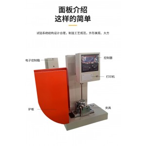 塑料悬臂梁冲击试验机