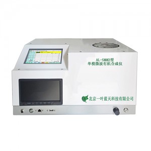 AL-SMM2型 单模微波有机合成仪