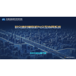 ErgoSIM混合交通模拟仿真人因工程测试平台
