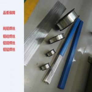SAl1070铝焊丝ER1070纯铝焊丝