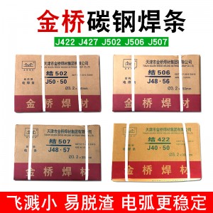 J506碳钢焊条E7016结构钢焊条
