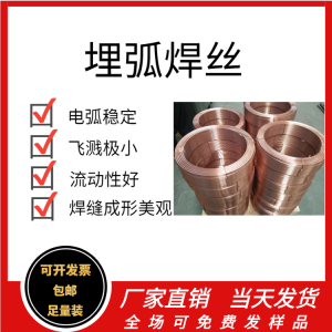 JQ·H08MnA埋弧焊丝 SU26埋弧焊丝