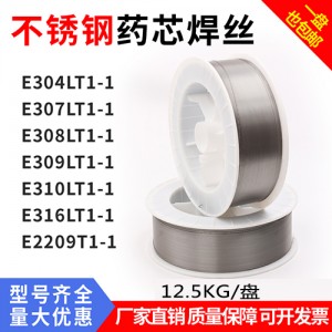 E2209T1-1不锈钢药芯焊丝E2209T1-1焊丝